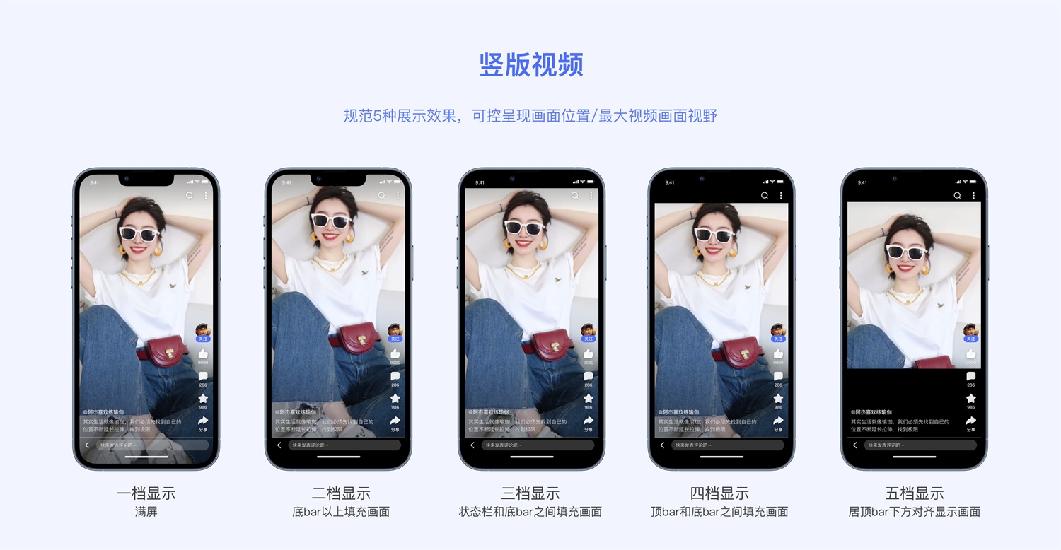 短視頻應(yīng)用如何做好沉浸式體驗(yàn)設(shè)計(jì)