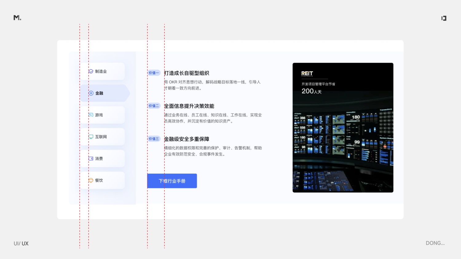 B端設計 對齊 設計細節(jié)