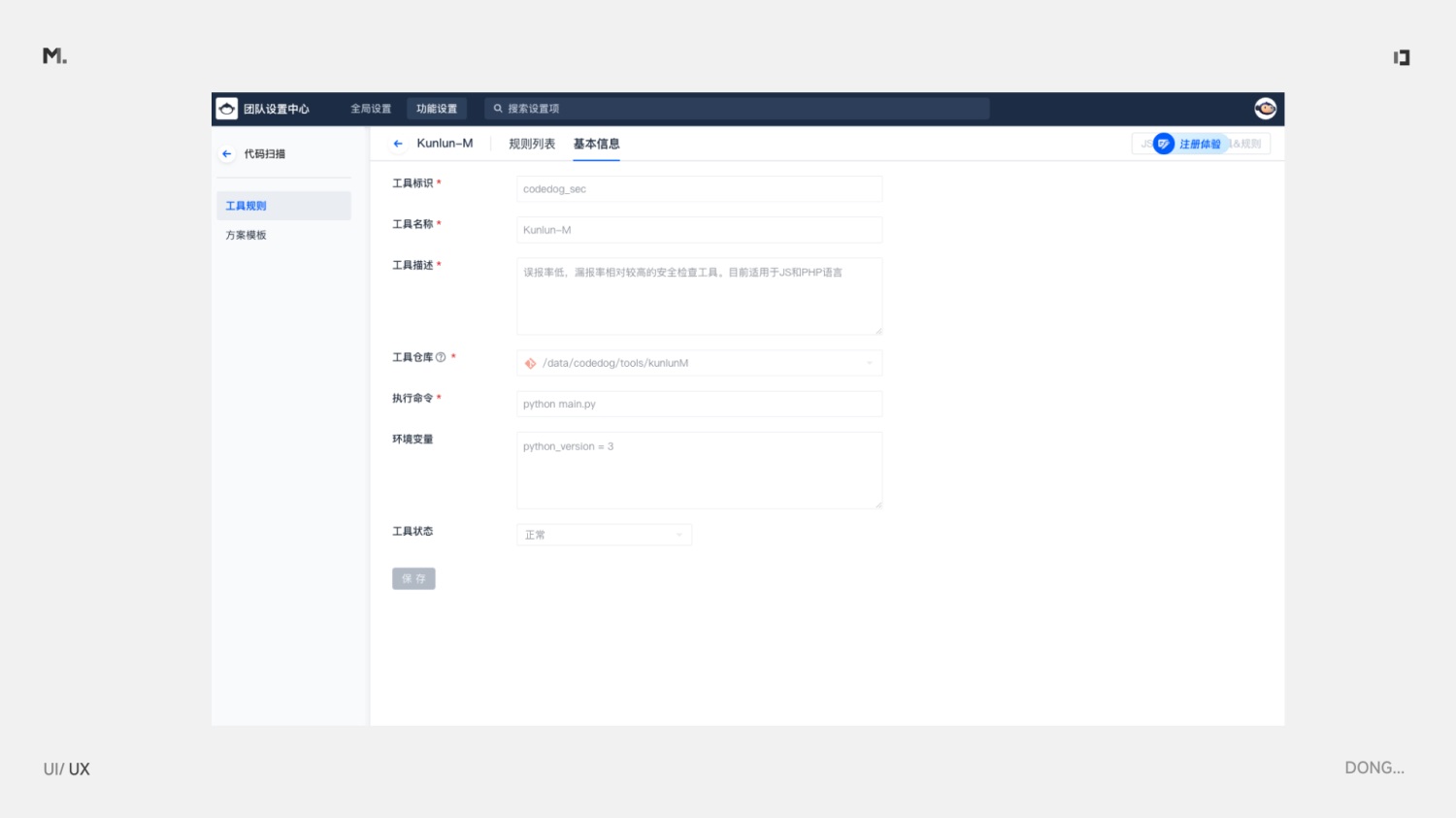 B端設計 對齊 設計細節(jié)