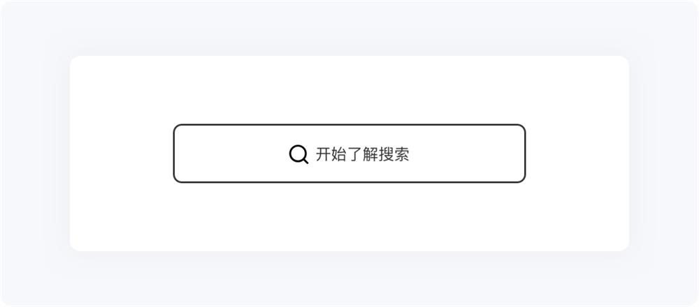 5000字干貨！五大章節(jié)幫你掌握搜索設(shè)計(jì)