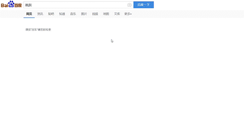 覺(jué)得搜索設(shè)計(jì)簡(jiǎn)單？看大廠如何把搜索功能玩出花！