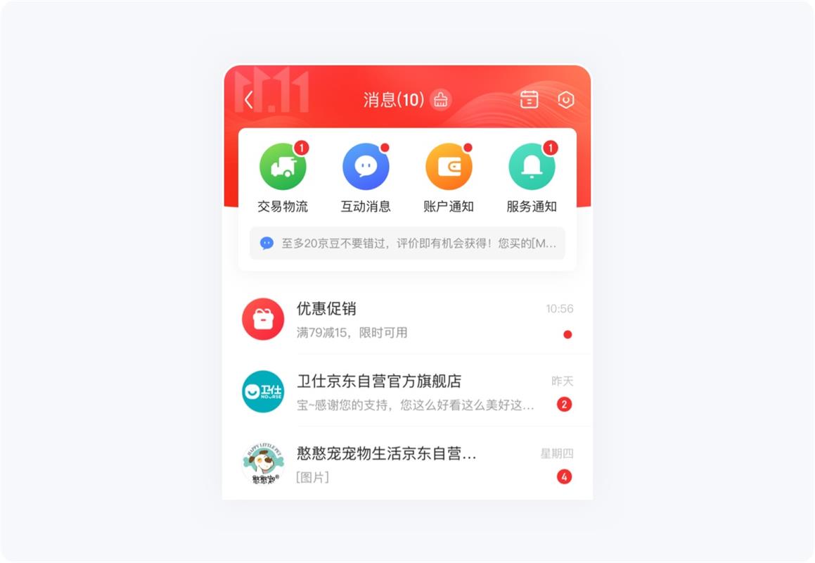 如何提升消息推送轉(zhuǎn)化率？收下這篇超全指南！