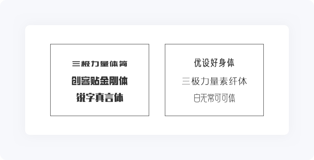 5000字干貨！寫給新手設(shè)計師的UI字體使用指南