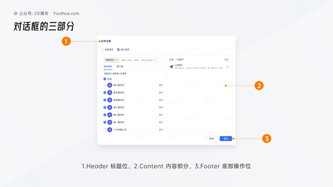 5000字干貨！超全面的B端設(shè)計(jì)指南：消息通知