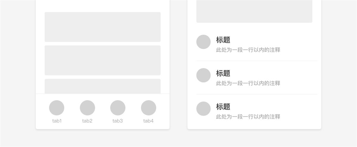 UI設(shè)計(jì)萬(wàn)字干貨！系統(tǒng)掌握界面中的點(diǎn)線面運(yùn)用