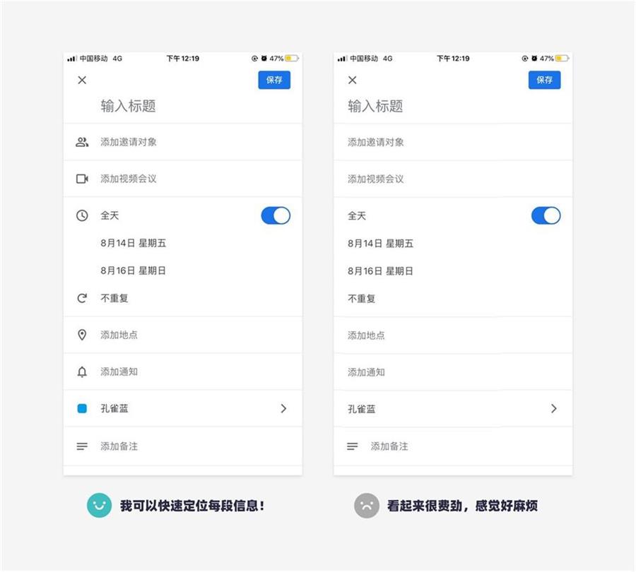 UI設(shè)計(jì)萬(wàn)字干貨！系統(tǒng)掌握界面中的點(diǎn)線面運(yùn)用