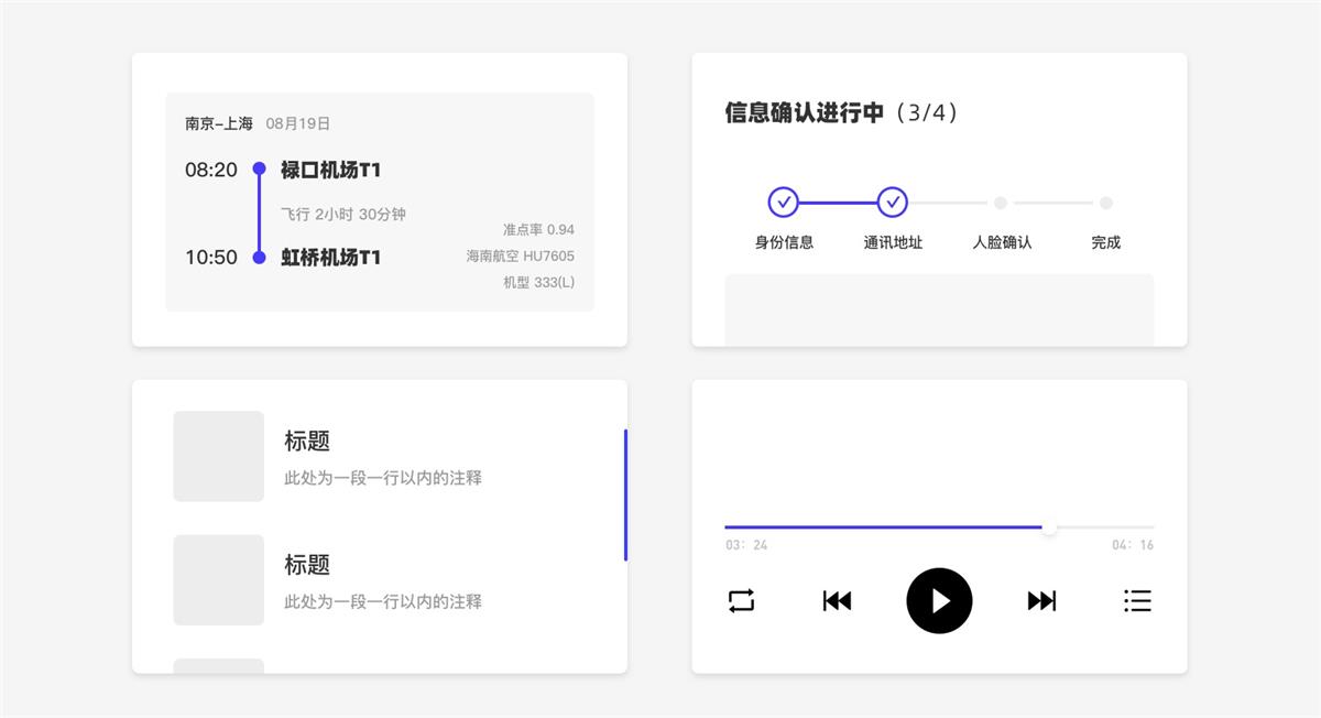 UI設(shè)計(jì)萬(wàn)字干貨！系統(tǒng)掌握界面中的點(diǎn)線面運(yùn)用