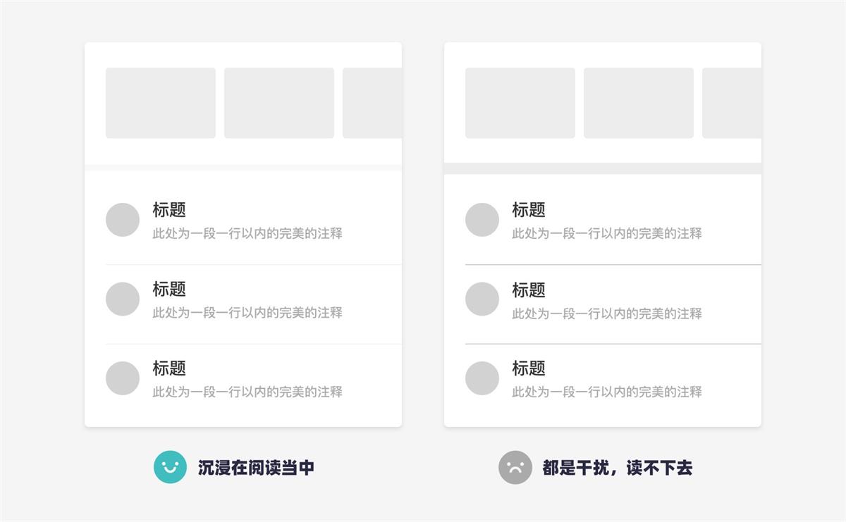 UI設(shè)計(jì)萬(wàn)字干貨！系統(tǒng)掌握界面中的點(diǎn)線面運(yùn)用
