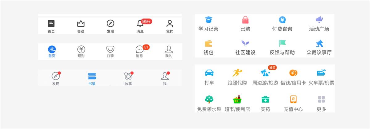 UI設(shè)計(jì)萬(wàn)字干貨！系統(tǒng)掌握界面中的點(diǎn)線面運(yùn)用
