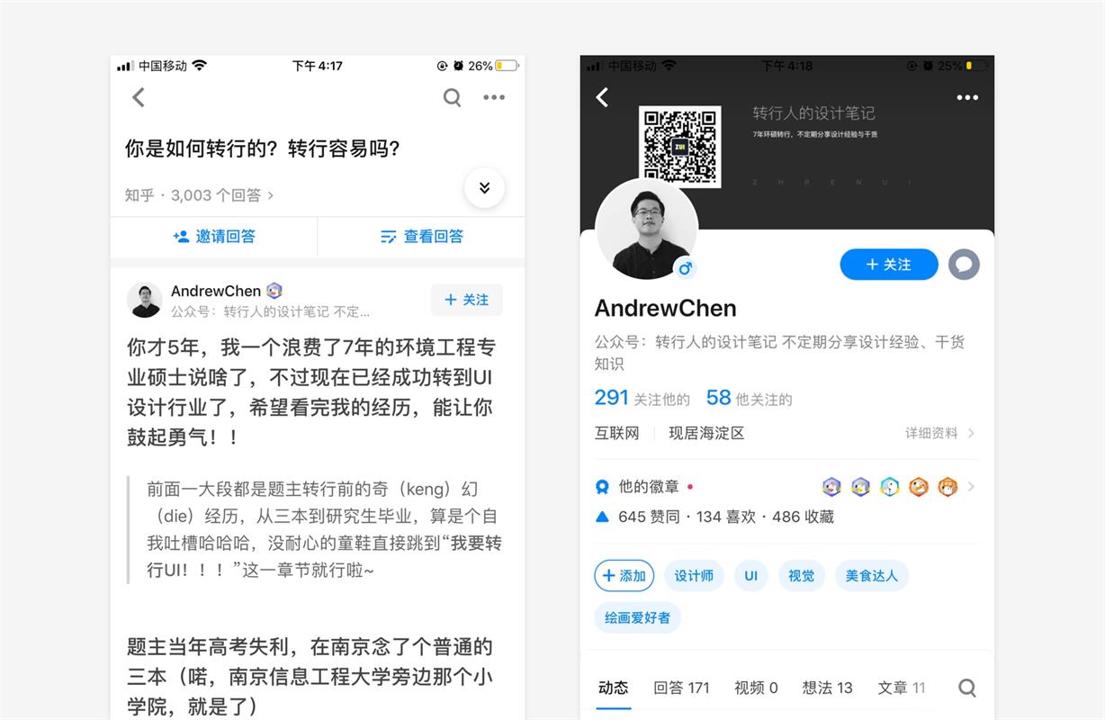 UI設(shè)計(jì)萬(wàn)字干貨！系統(tǒng)掌握界面中的點(diǎn)線面運(yùn)用