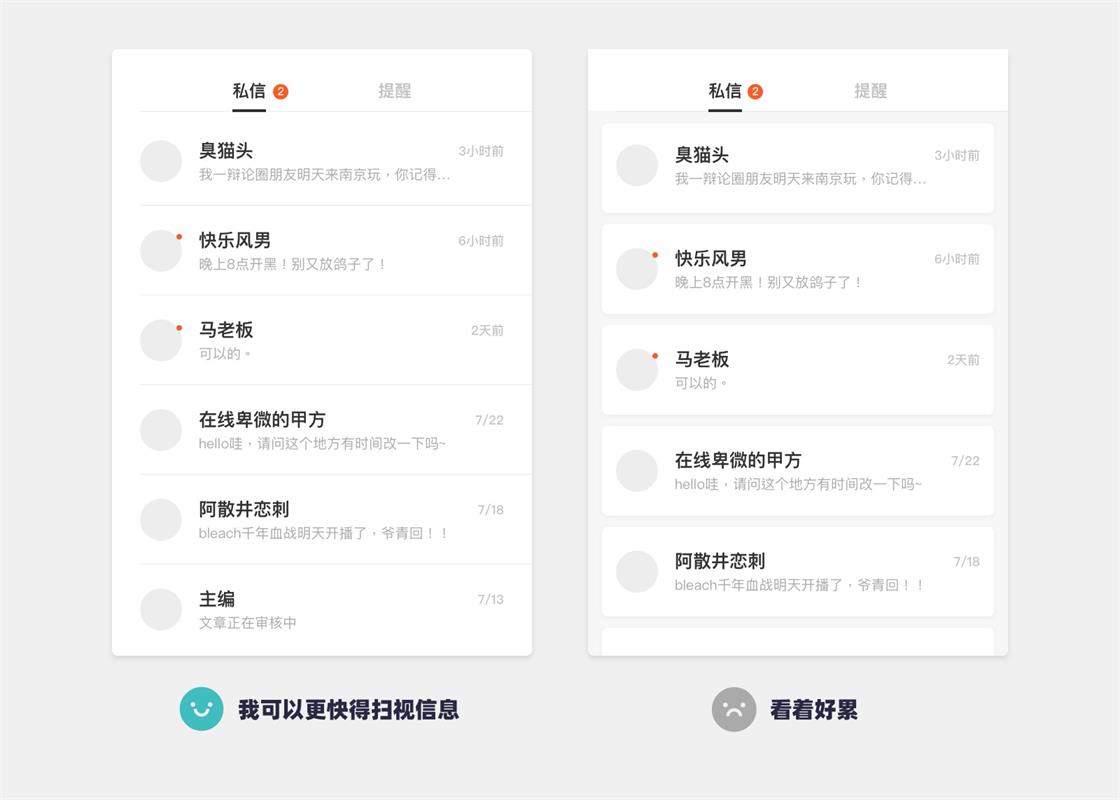 UI設(shè)計(jì)萬(wàn)字干貨！系統(tǒng)掌握界面中的點(diǎn)線面運(yùn)用