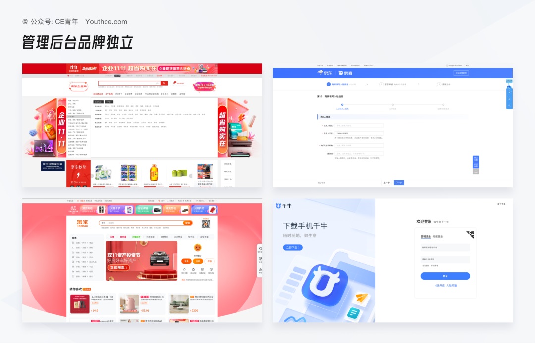 超全面！B端產(chǎn)品設(shè)計(jì)風(fēng)格+配色方案大盤點(diǎn)！