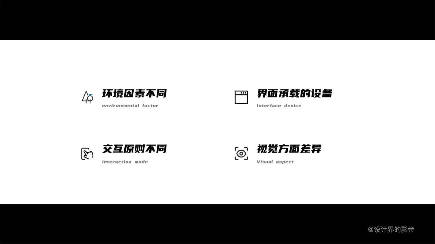 新手入門(mén)收！HMI設(shè)計(jì)基礎(chǔ)知識(shí)十問(wèn)十答