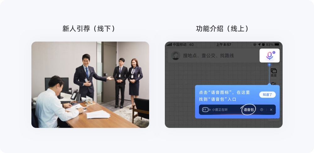 引導(dǎo)功能如何設(shè)計(jì)？從4個(gè)方面總結(jié)引導(dǎo)功能設(shè)計(jì)
