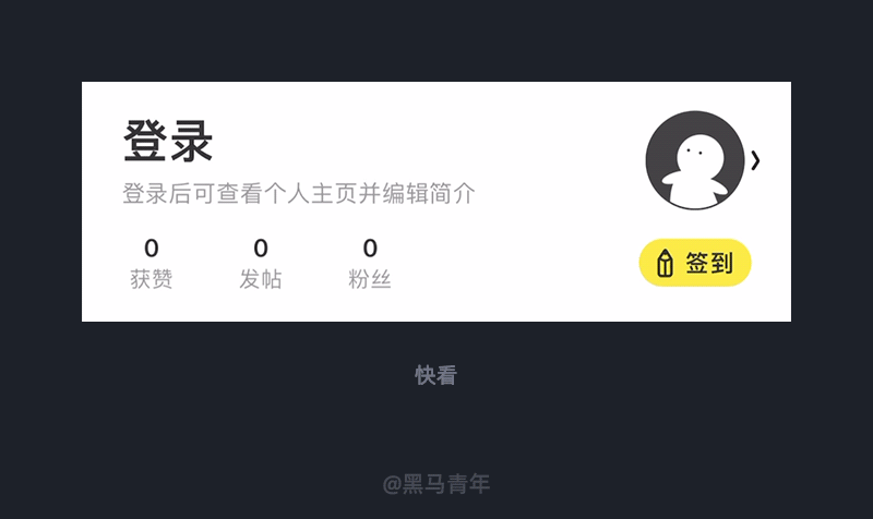 如何做好簽到功能設(shè)計？用實戰(zhàn)案例幫你掌握！