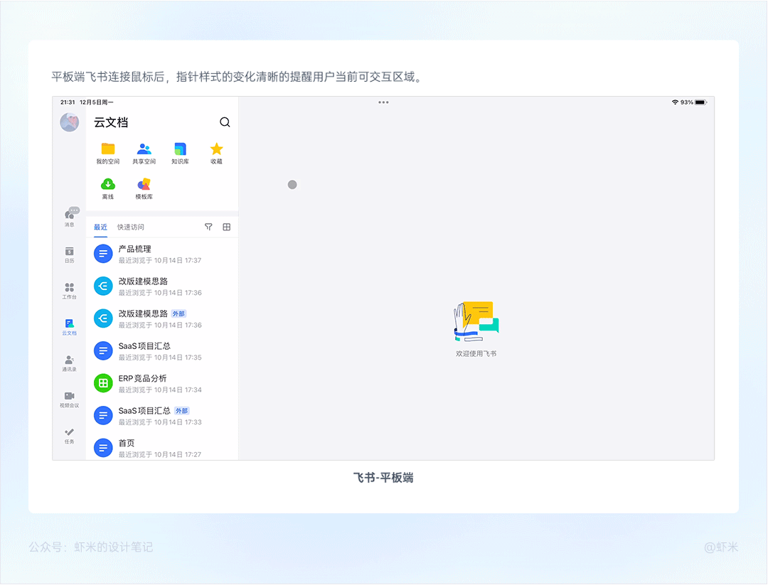 萬字長文！六大章節(jié)幫你掌握B端產(chǎn)品的按鈕設(shè)計體系