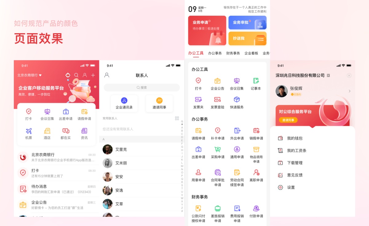 案例實操！從零開始教你構(gòu)建產(chǎn)品顏色規(guī)范