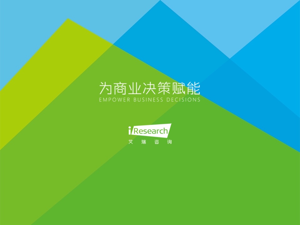 2022年中國品牌主私域場景下的互動路徑研究報告(圖38)