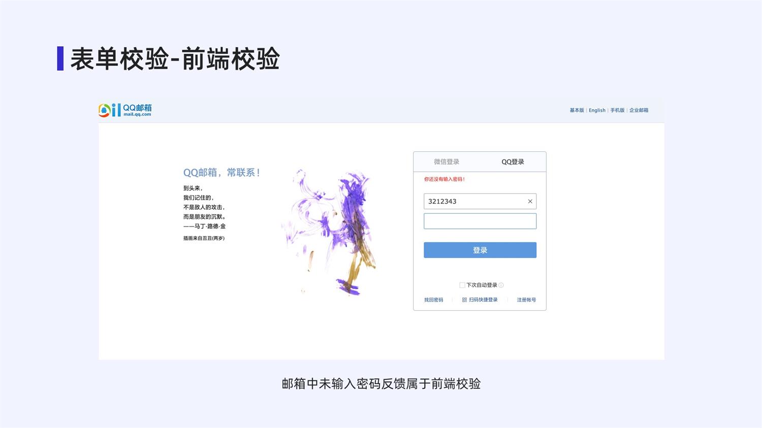 4000字干貨！手把手帶你掌握web中的表單設(shè)計(jì)