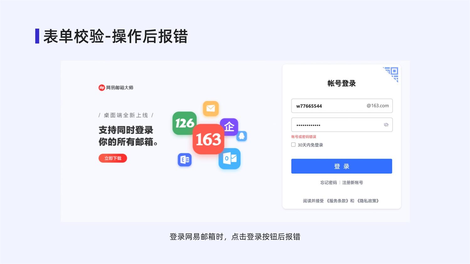 4000字干貨！手把手帶你掌握web中的表單設(shè)計(jì)