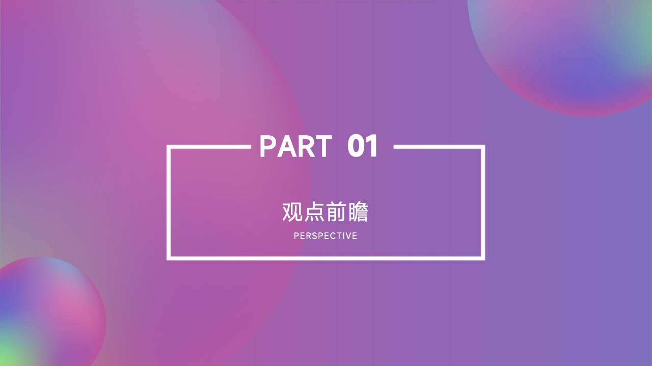 2022移動(dòng)應(yīng)用營(yíng)銷變現(xiàn)白皮書(圖2)