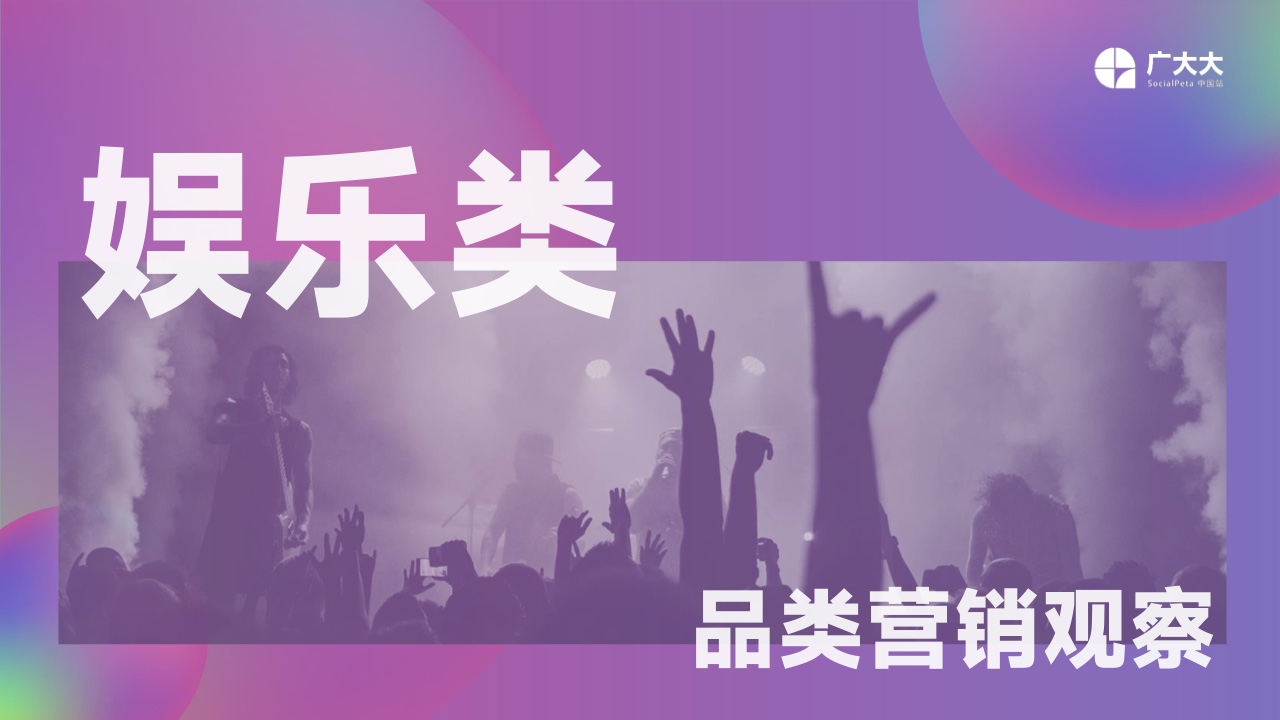 2022移動(dòng)應(yīng)用營(yíng)銷變現(xiàn)白皮書(圖37)