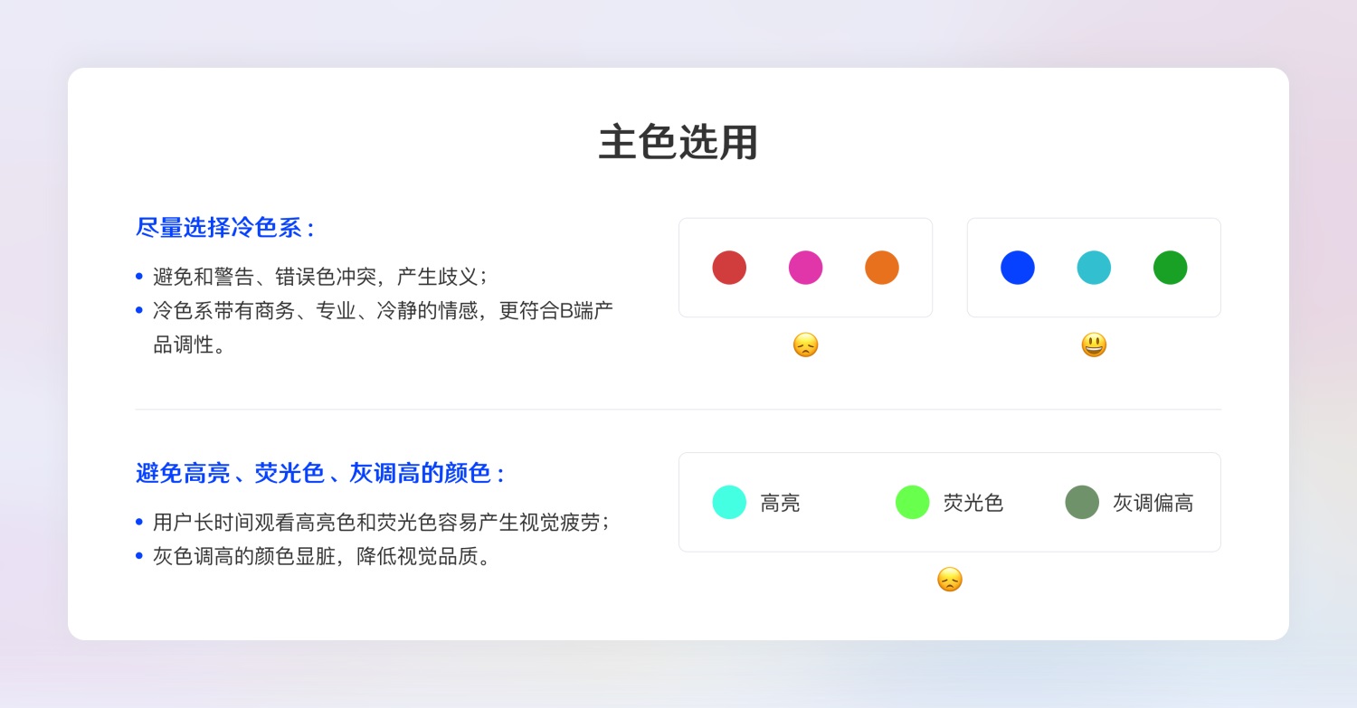 超全面的B端設(shè)計(jì)規(guī)范指南（一）：基礎(chǔ)組件