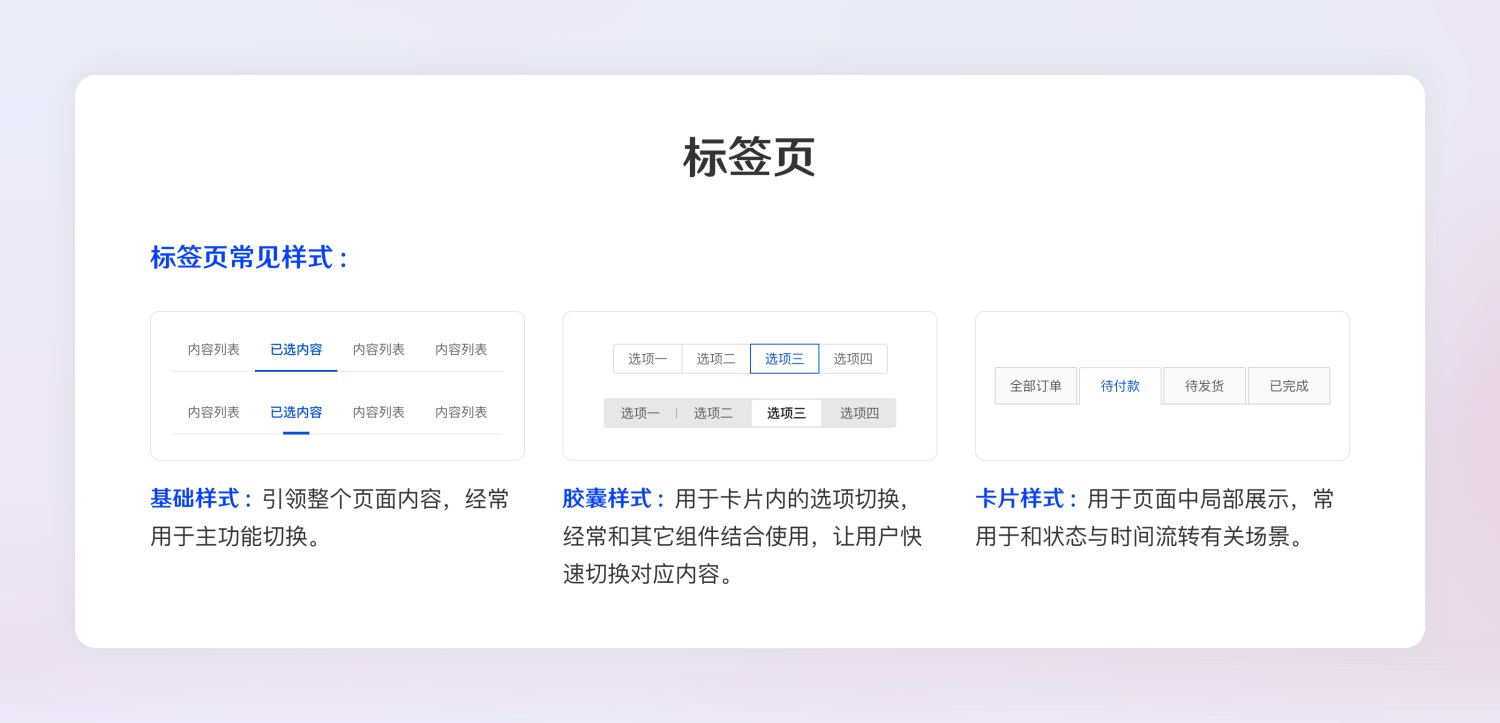 超全面的B端設(shè)計(jì)規(guī)范指南（一）：基礎(chǔ)組件