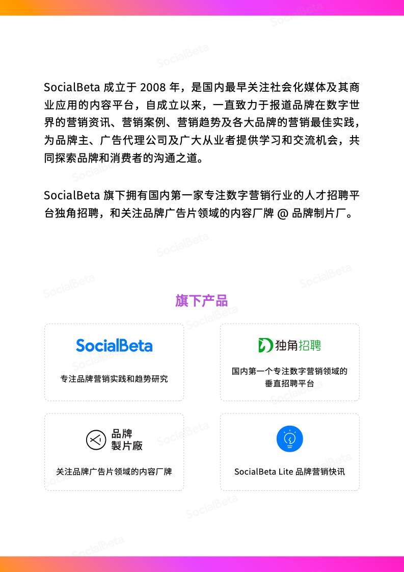 2022-2023年節(jié)日營(yíng)銷趨勢(shì)報(bào)告(圖3)