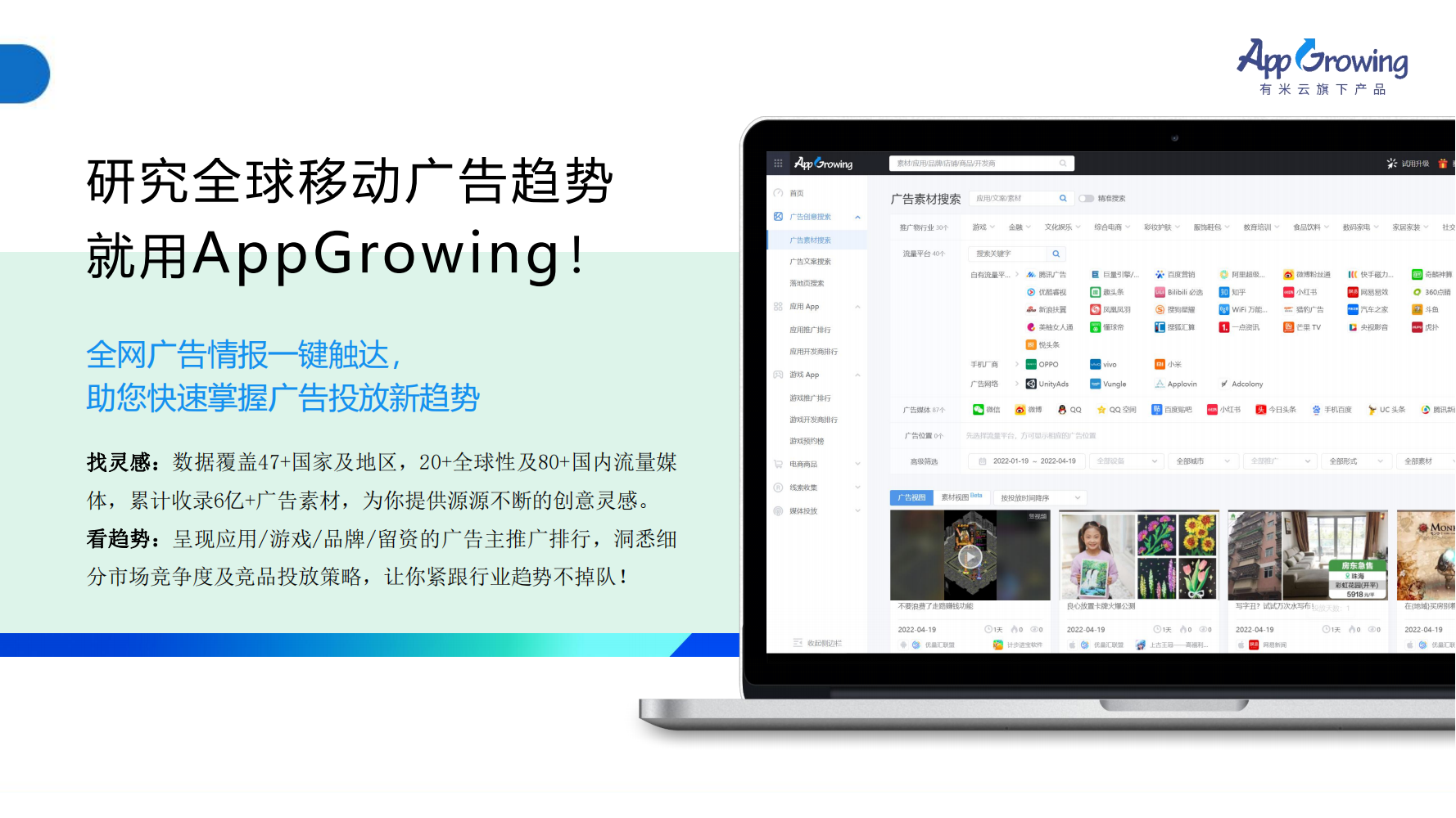 2023年Q1移動(dòng)廣告趨勢(shì)洞察(圖41)