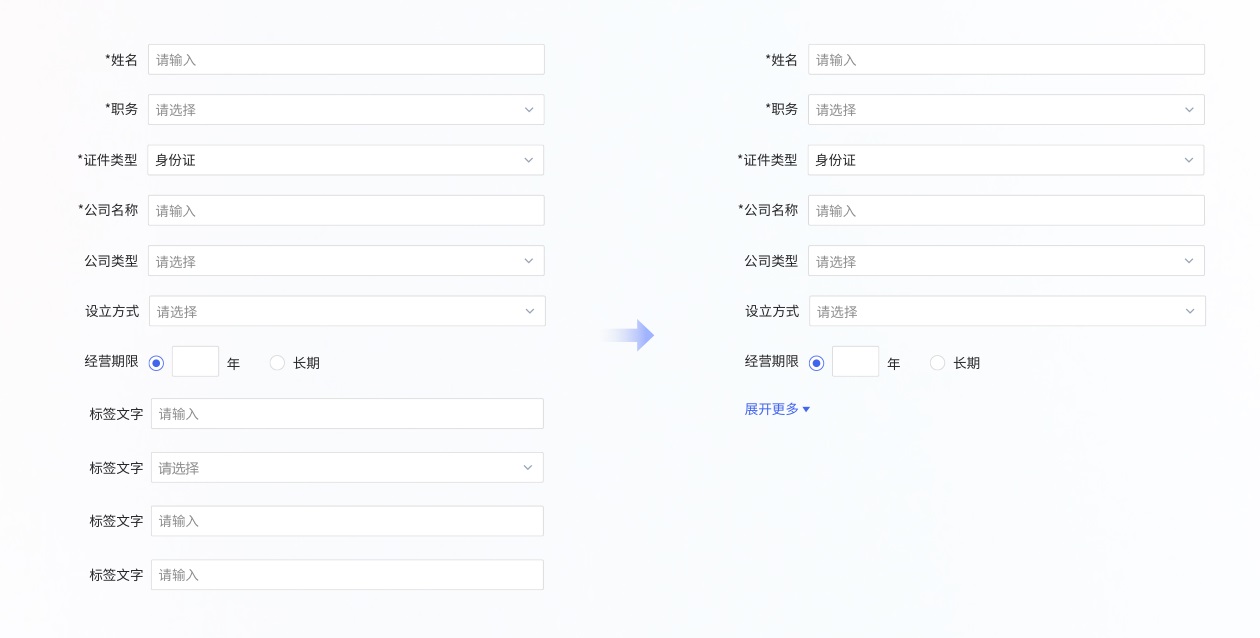 超詳細(xì)！B端表單設(shè)計(jì)指南