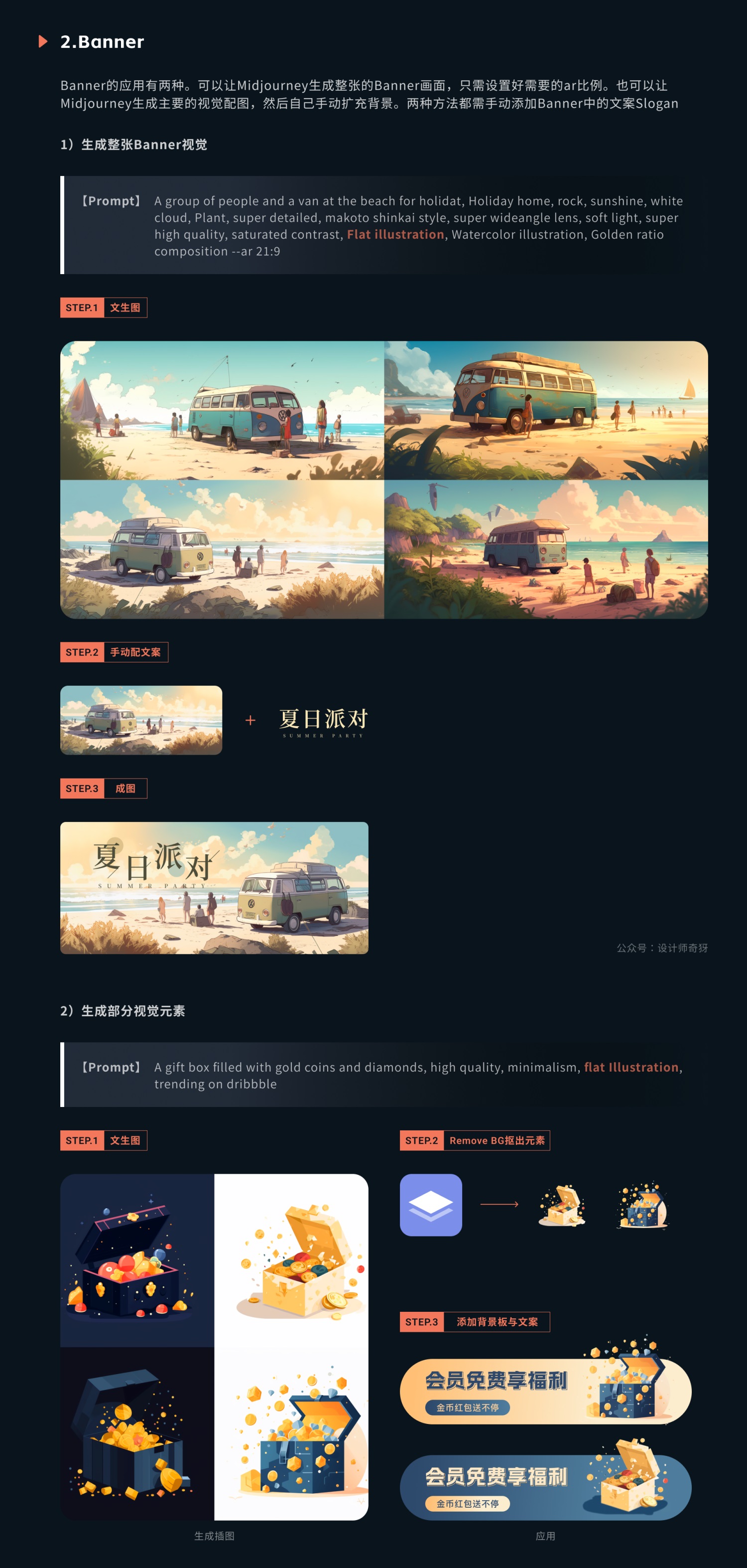UI/UX設(shè)計(jì)師如何用好Midjourney？我總結(jié)了5個(gè)方面！