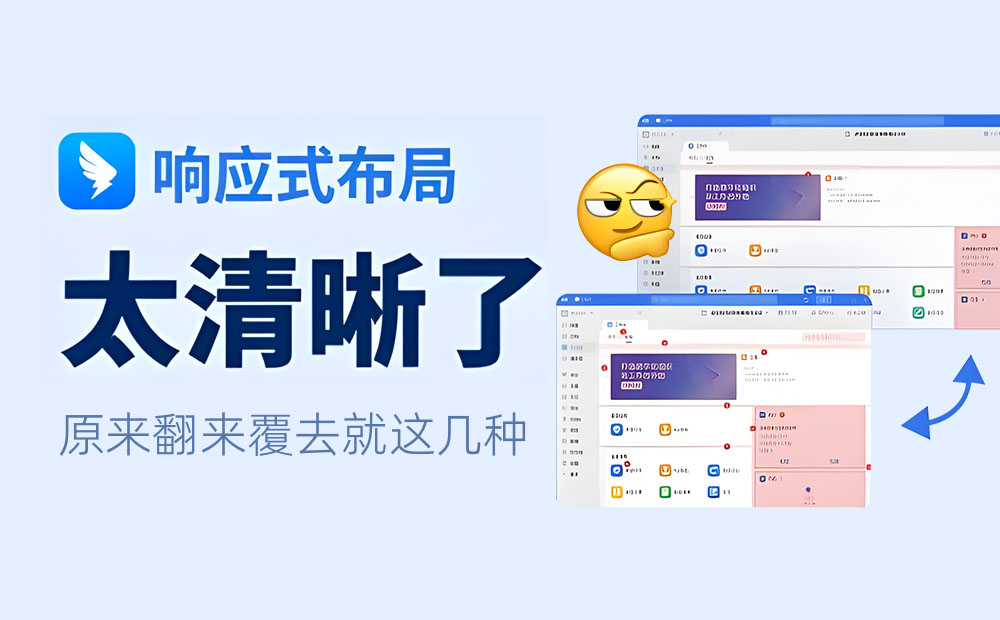 看懂了！第一次見(jiàn)到把響應(yīng)式布局講得這么清晰的！