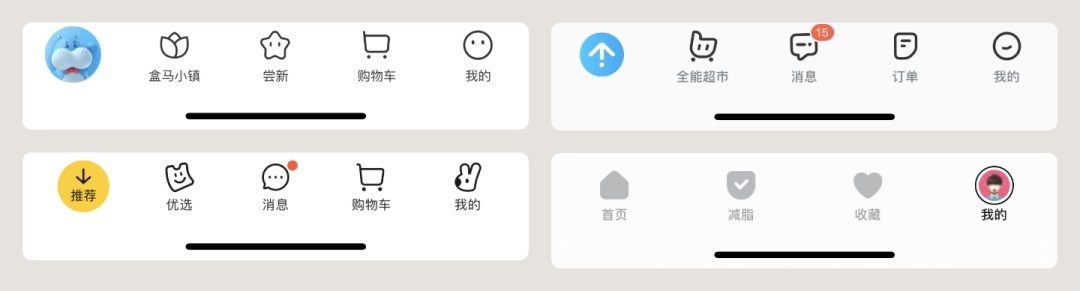 UI設計組件科普！Tab bars設計方式詳解