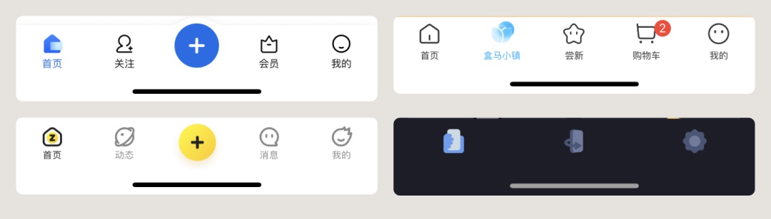 UI設計組件科普！Tab bars設計方式詳解
