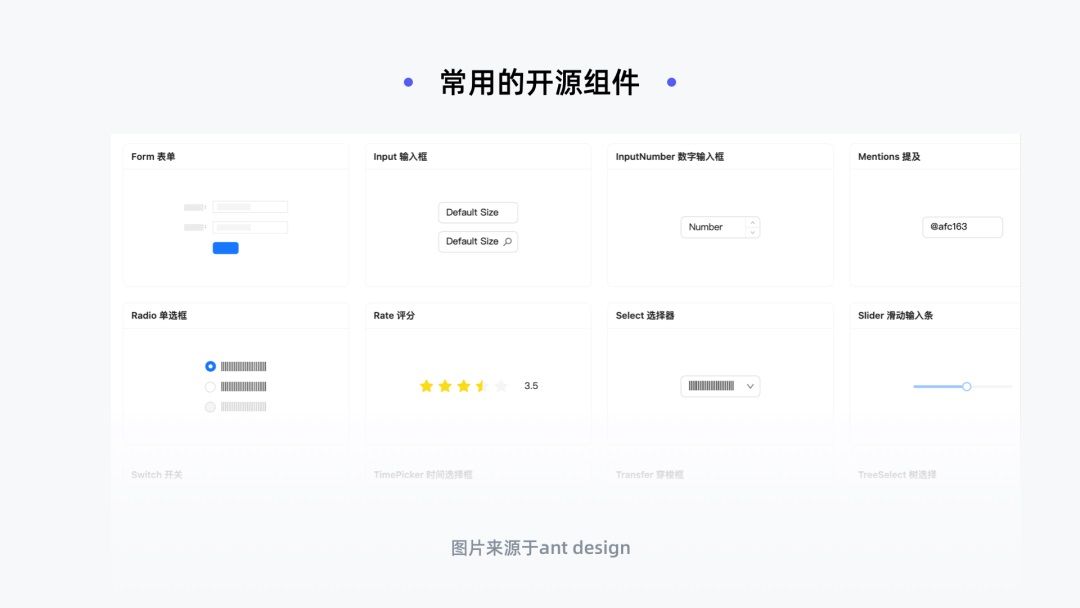 用麥當(dāng)勞的案例，幫新手快速了解設(shè)計(jì)組件