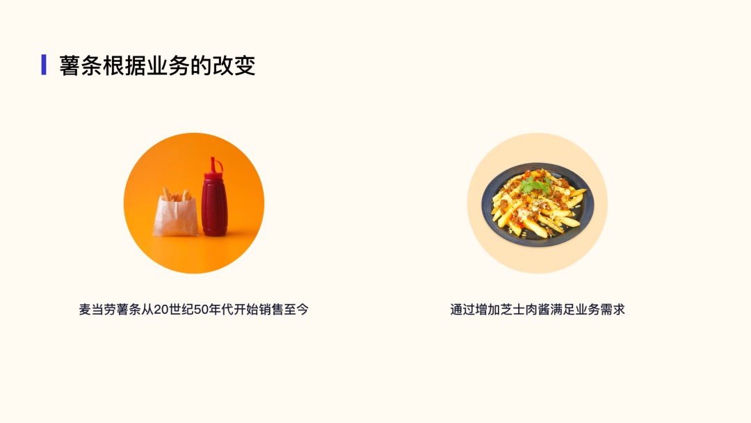 用麥當(dāng)勞的案例，幫新手快速了解設(shè)計(jì)組件