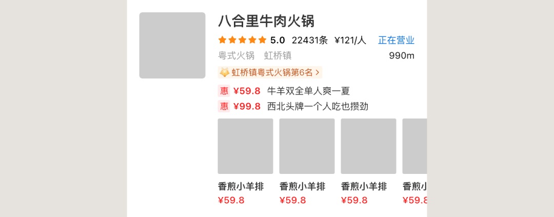 UI必看！幫你快速掌握店鋪卡片組件的設(shè)計(jì)方式
