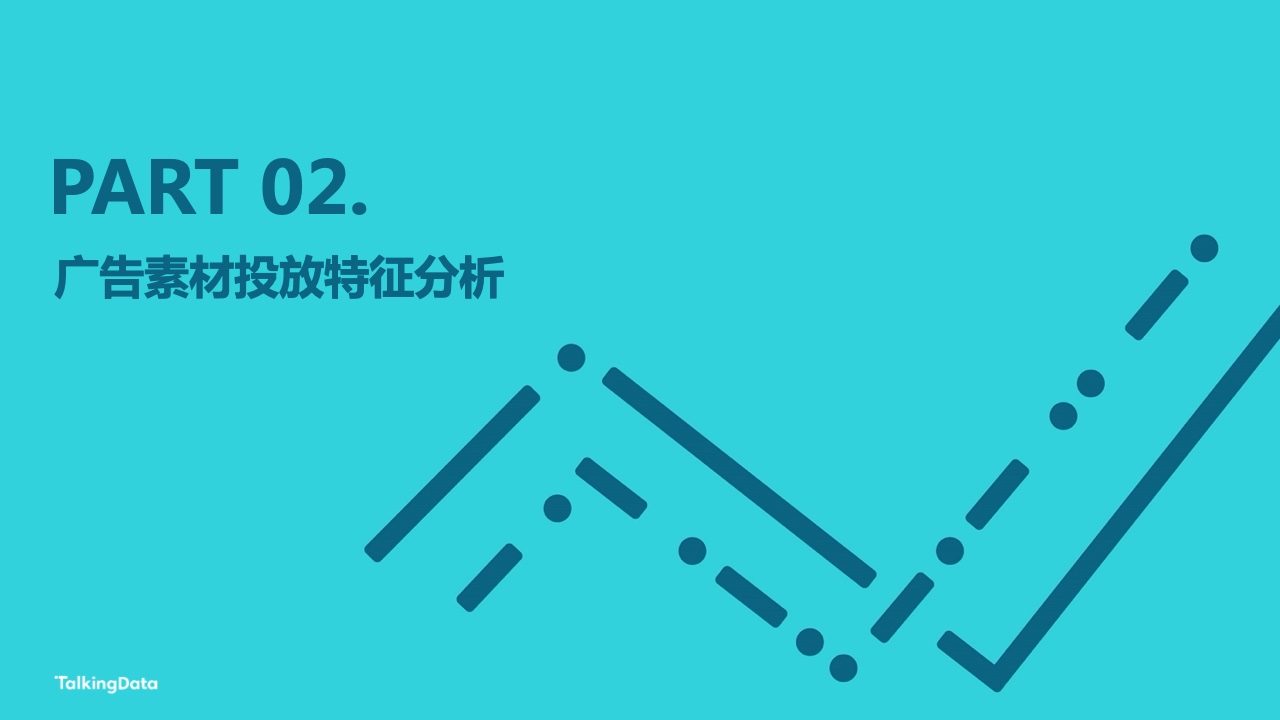 2022年廣告行業(yè)流量洞察報告(圖13)