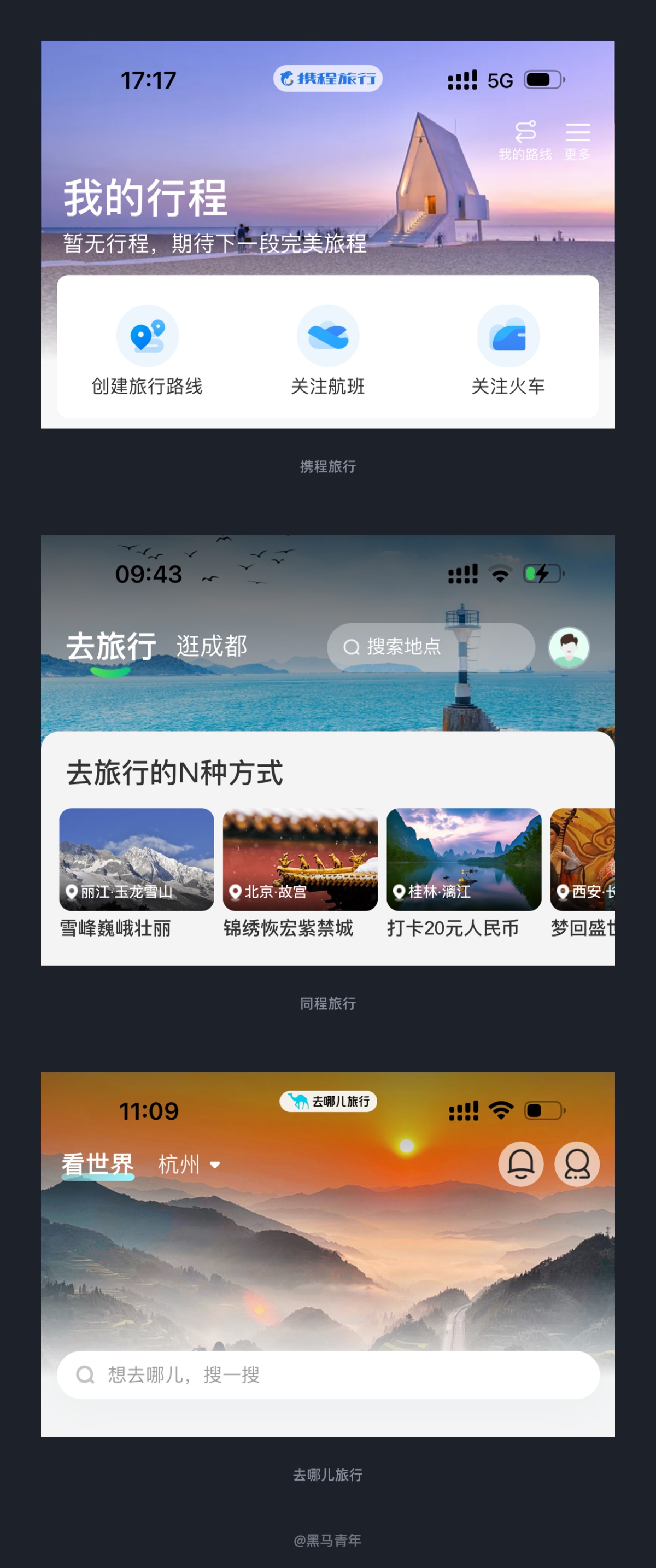 大廠設(shè)計如何提高界面視覺亮點(diǎn)？我總結(jié)了10個方面！