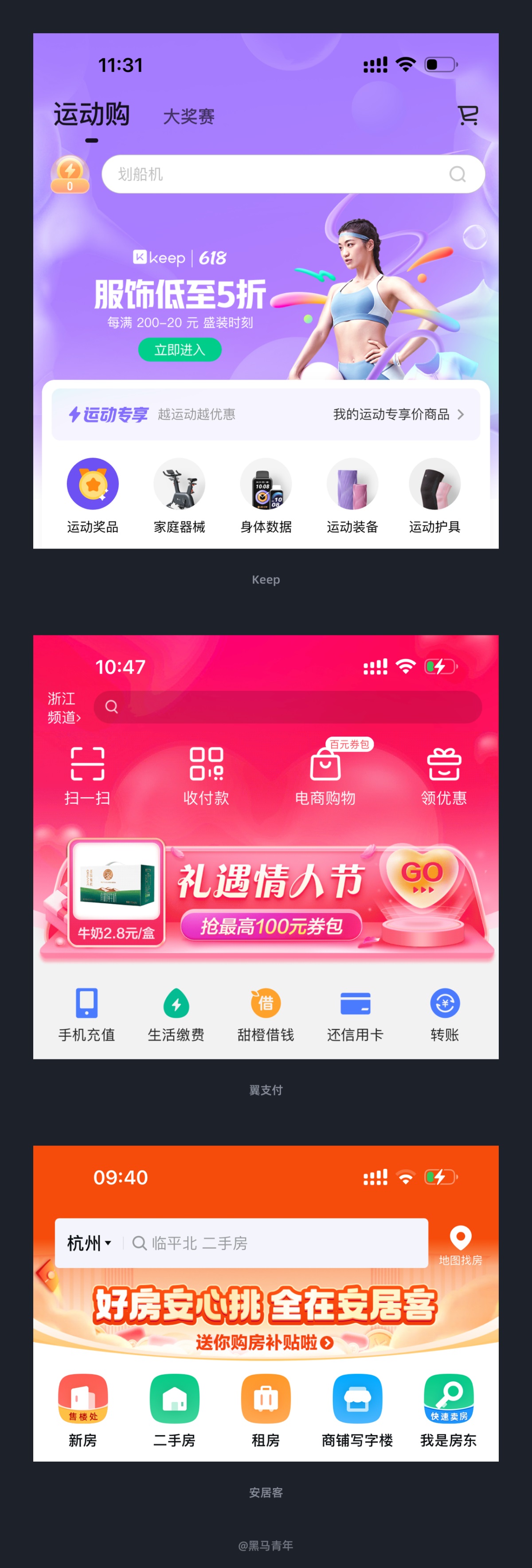 大廠設(shè)計如何提高界面視覺亮點(diǎn)？我總結(jié)了10個方面！
