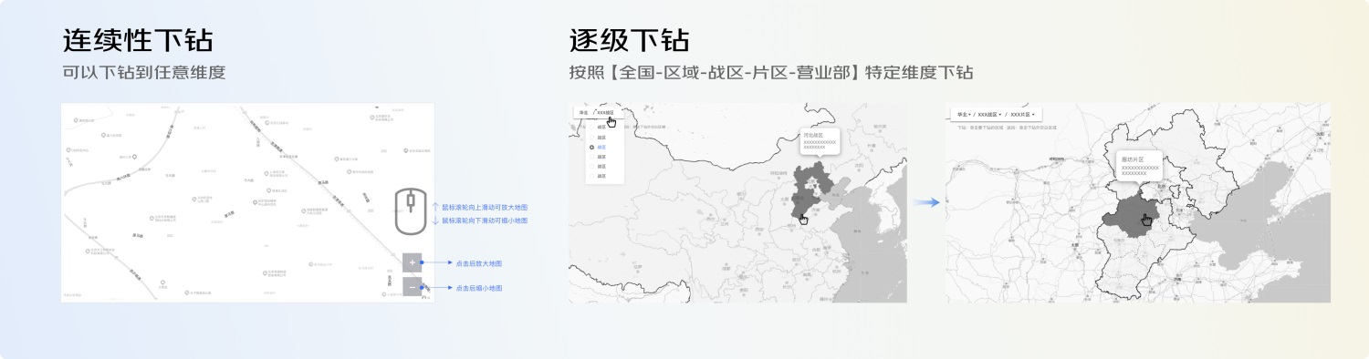 大廠案例！PC端地圖頁面交互設(shè)計規(guī)范復(fù)盤