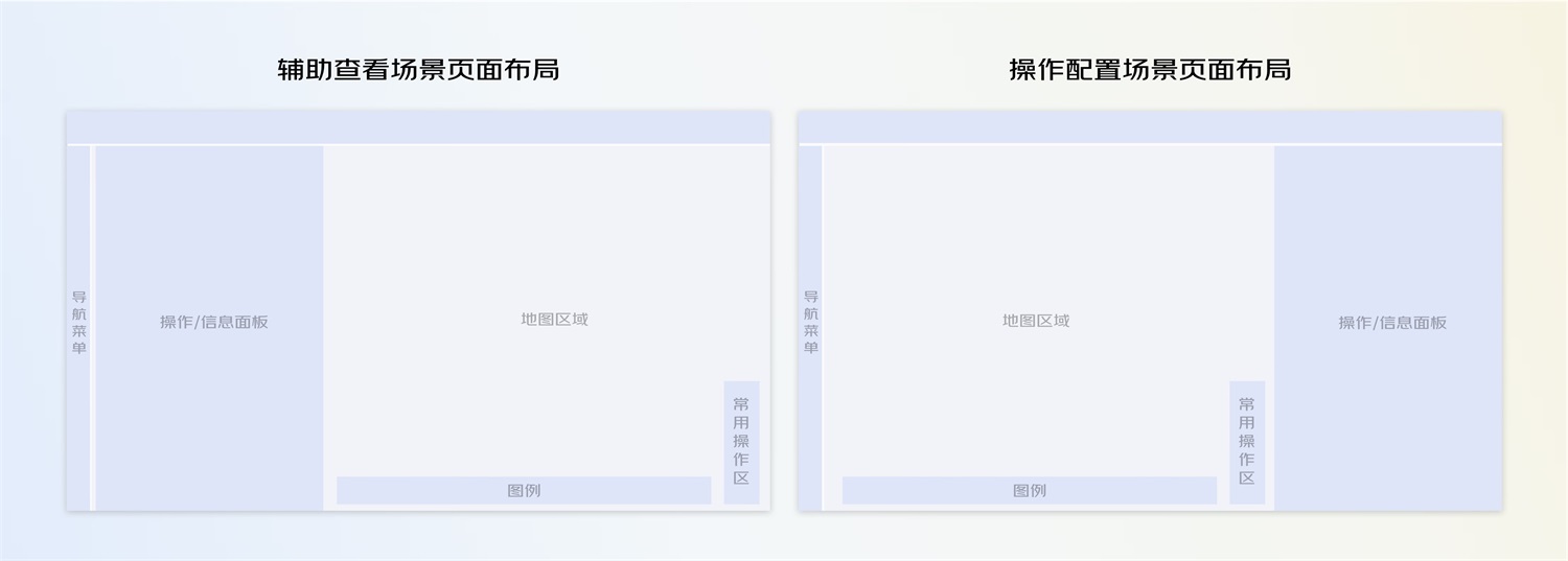 大廠案例！PC端地圖頁面交互設(shè)計規(guī)范復(fù)盤