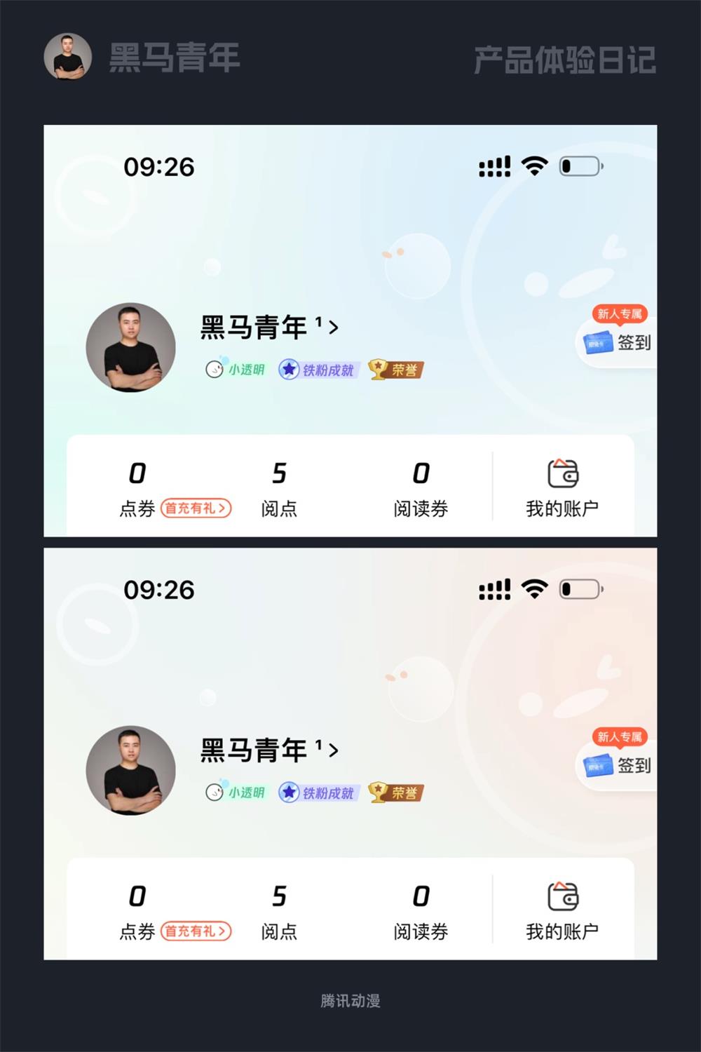 10個(gè)大廠產(chǎn)品細(xì)節(jié)剖析，看看高手是如何做設(shè)計(jì)的！