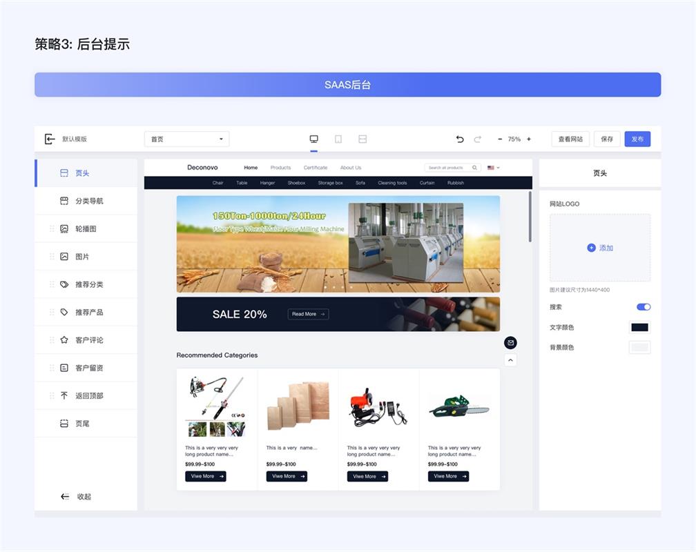 企業(yè)電商出海時(shí)代，獨(dú)立站設(shè)計(jì)的5個(gè)關(guān)鍵點(diǎn)和4個(gè)避坑點(diǎn)