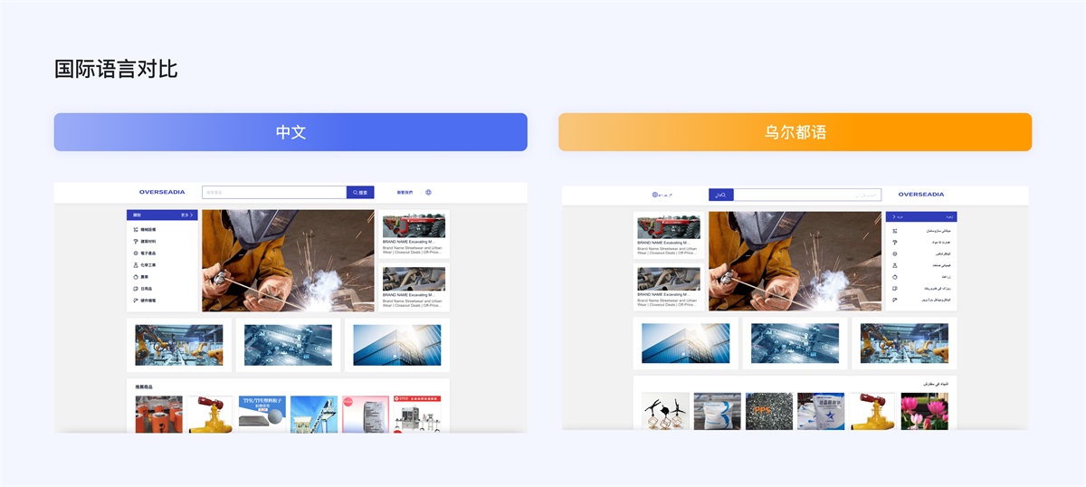企業(yè)電商出海時(shí)代，獨(dú)立站設(shè)計(jì)的5個(gè)關(guān)鍵點(diǎn)和4個(gè)避坑點(diǎn)