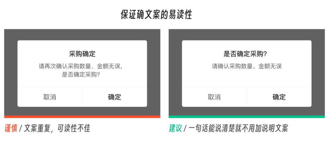 5000字干貨！五個(gè)章節(jié)幫你完整掌握「二次確認(rèn)」的設(shè)計(jì)方法