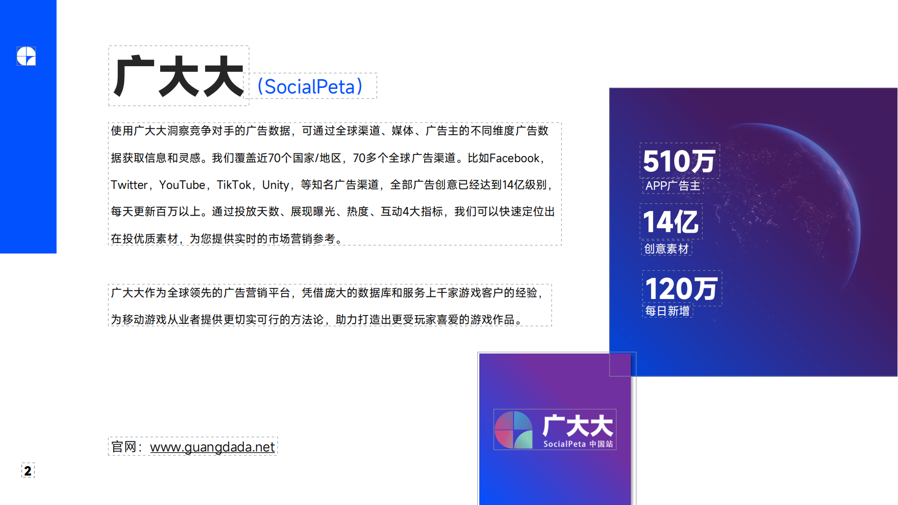 2023Q3 全球移動游戲營銷趨勢洞察報告(圖2)