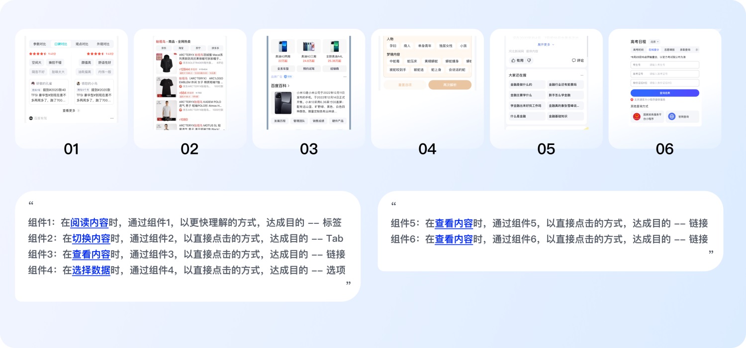 大廠案例實戰(zhàn)！百度搜索設計系統(tǒng)升級復盤