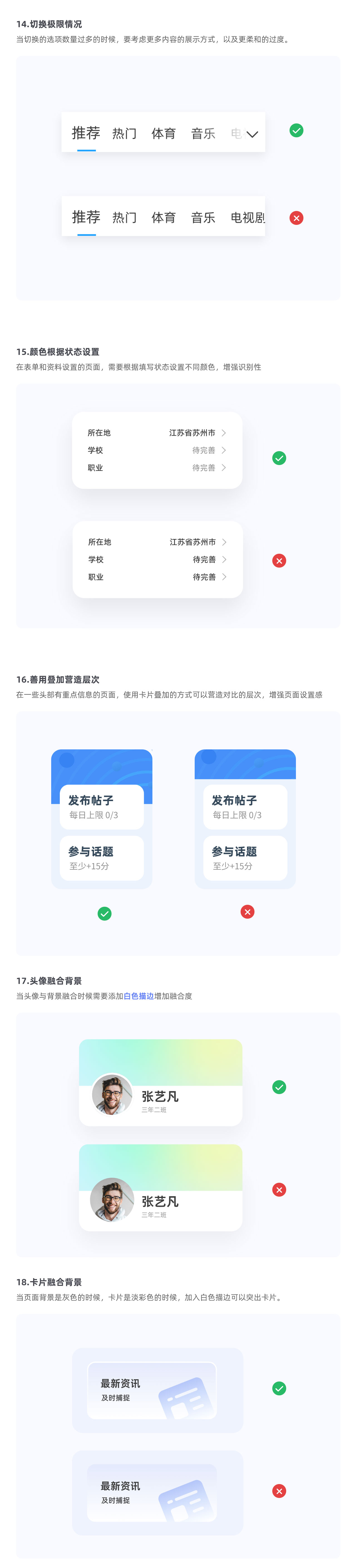 這30個(gè)UI實(shí)用技巧，資深高手都不一定全知道！